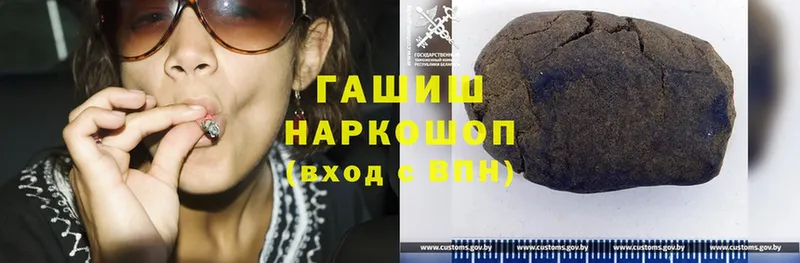 Гашиш hashish  Горнозаводск 